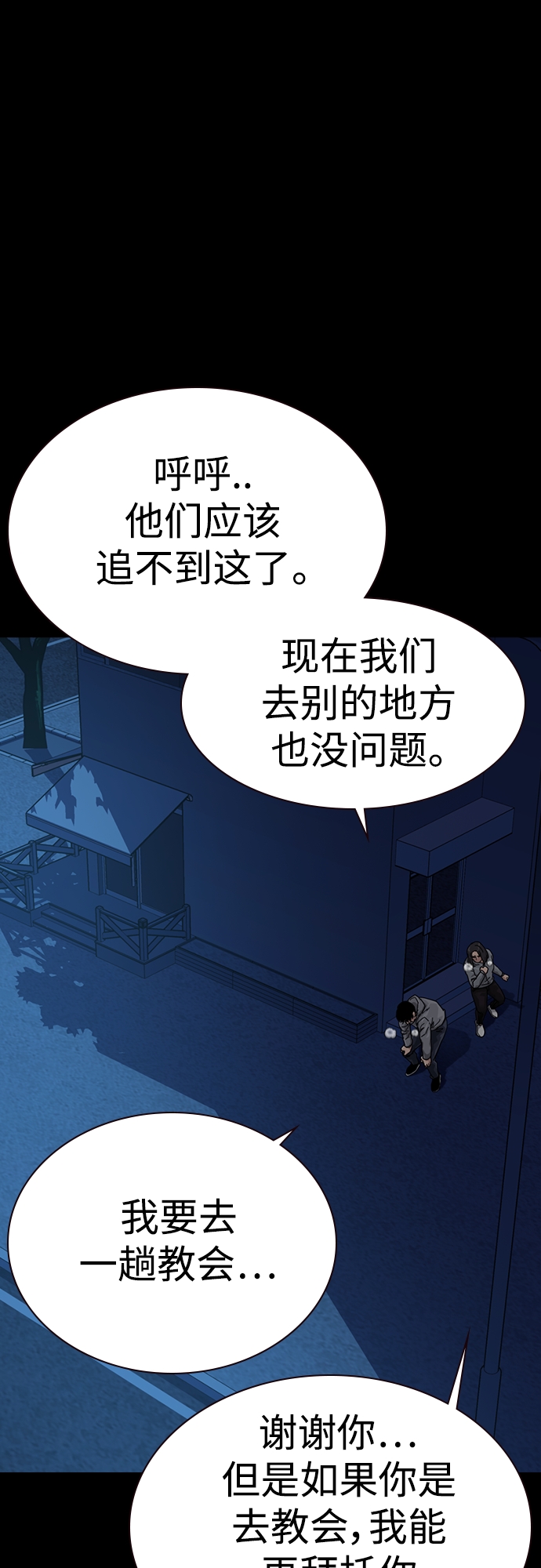 第61话9