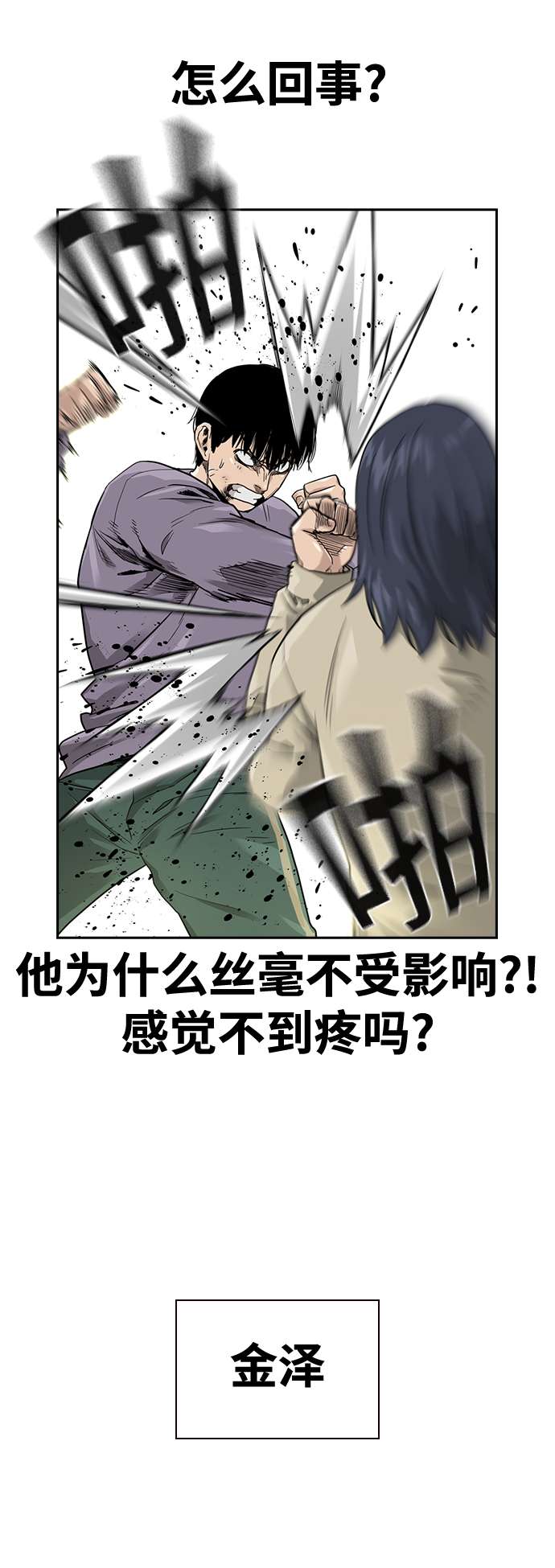 第40话38