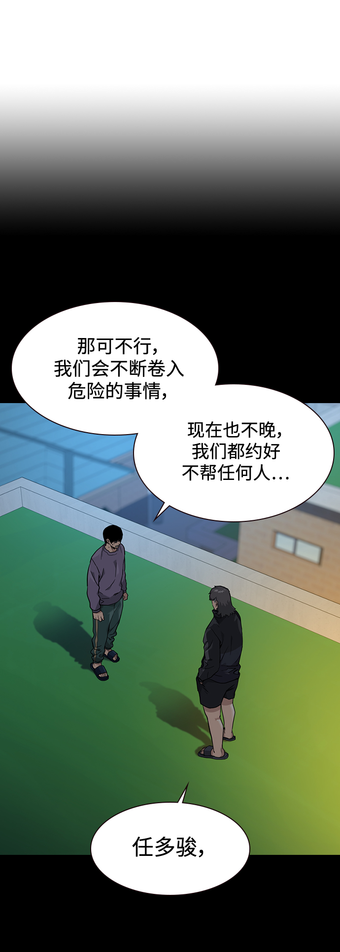 第48话82