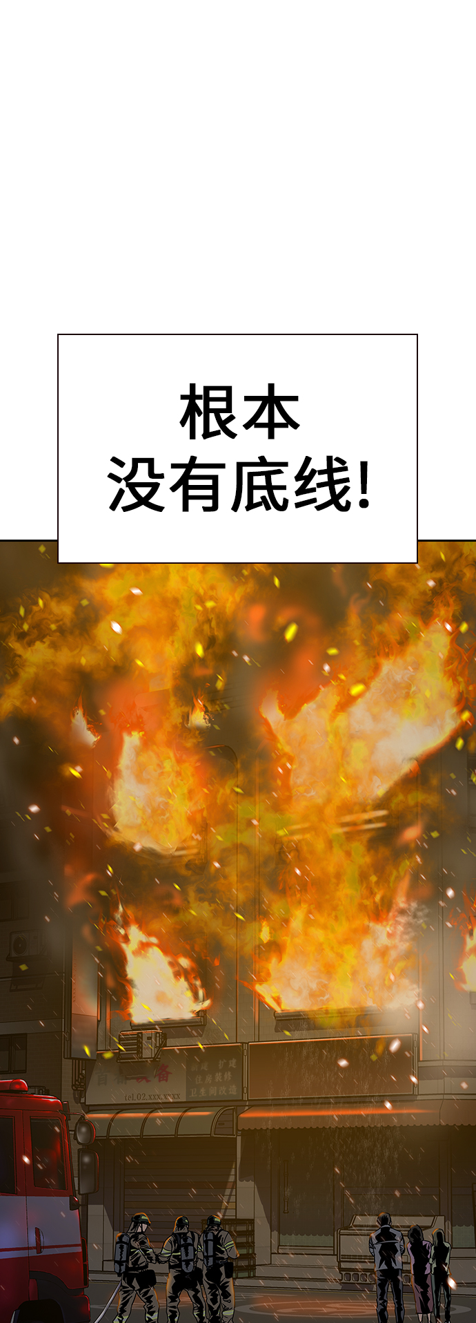 第11话29