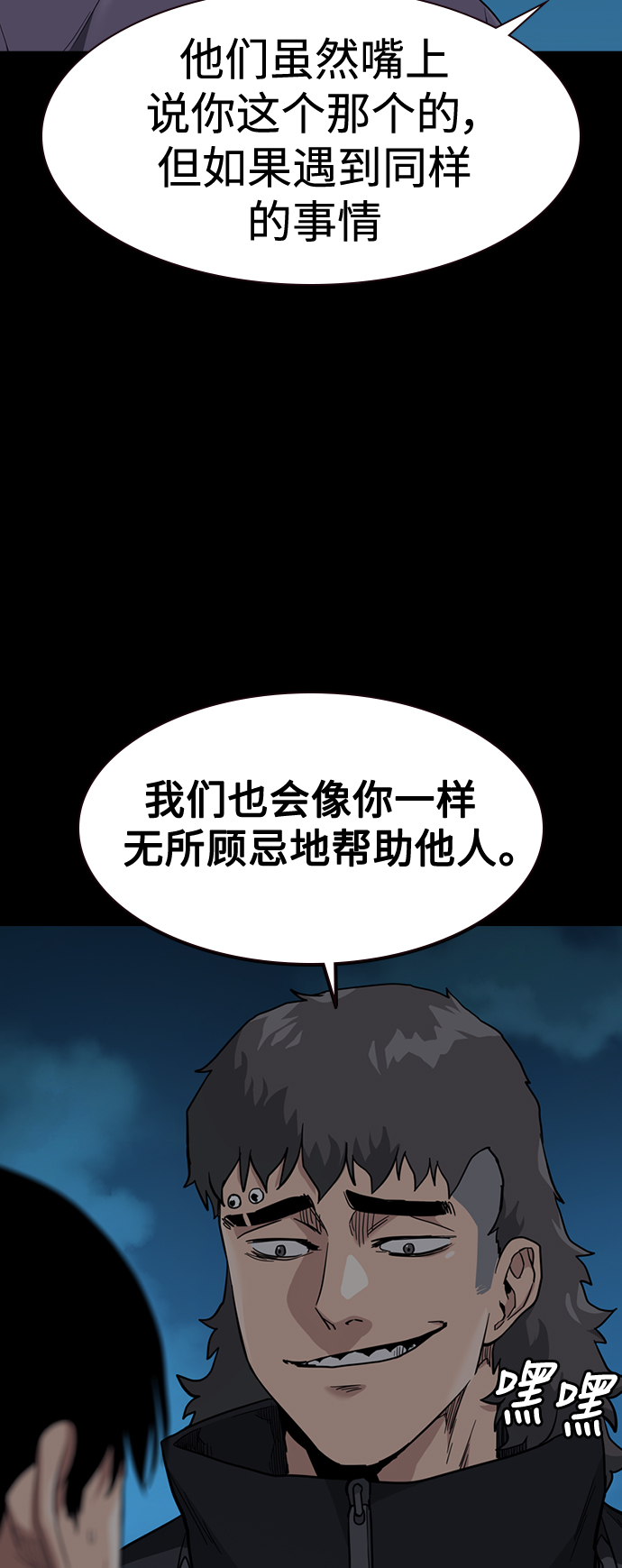 第48话77