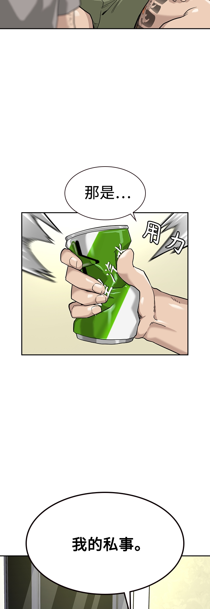 第54话13