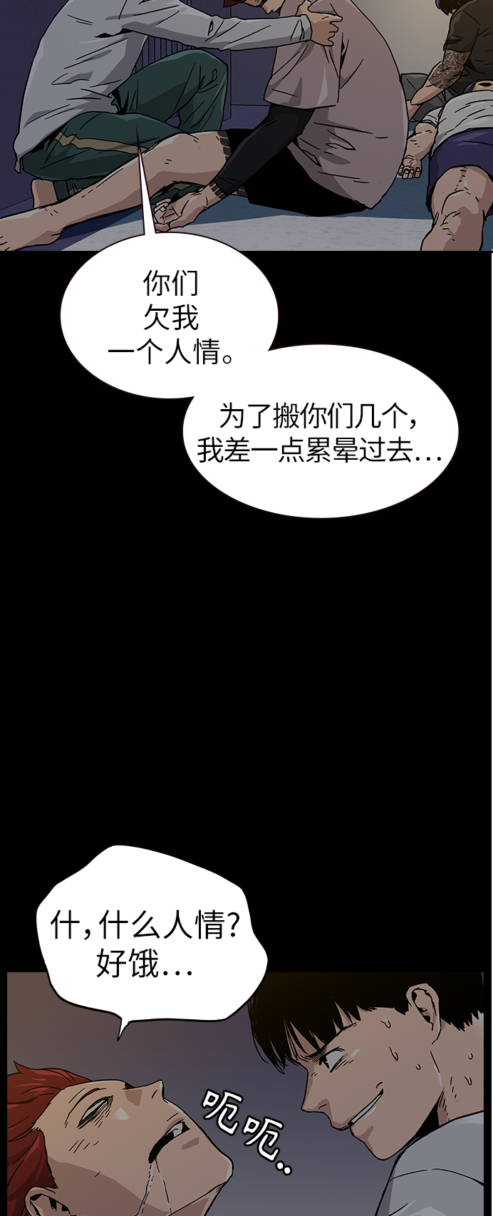 第7话61