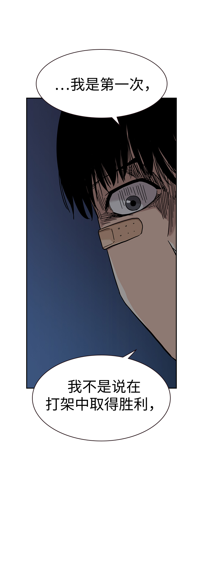 第29话52