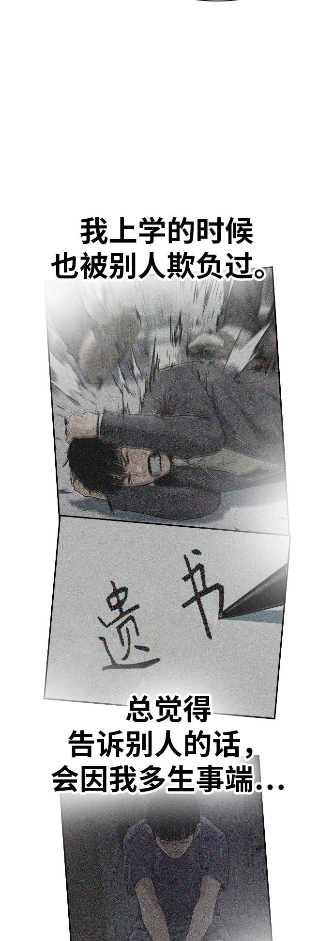 第16话29