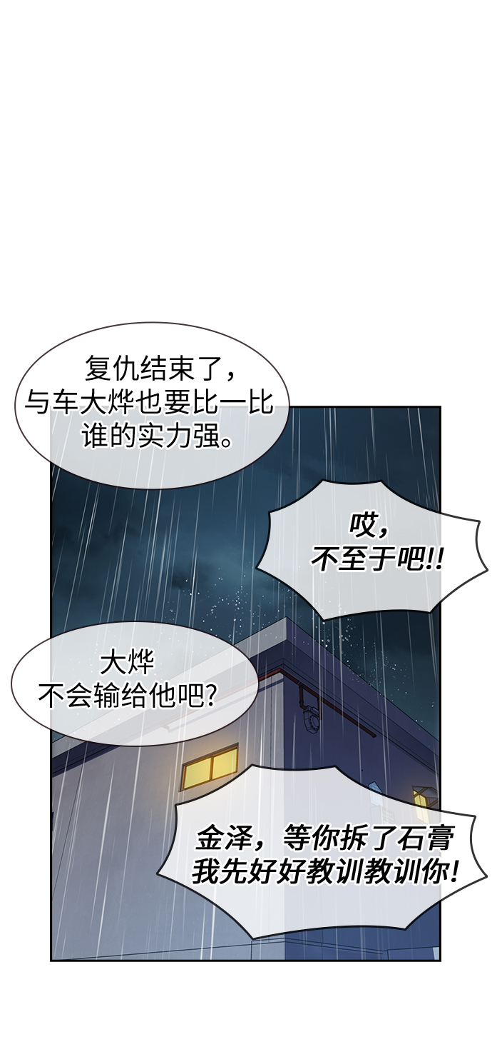 第32话56