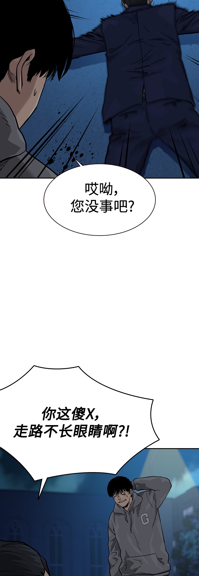 第58话45