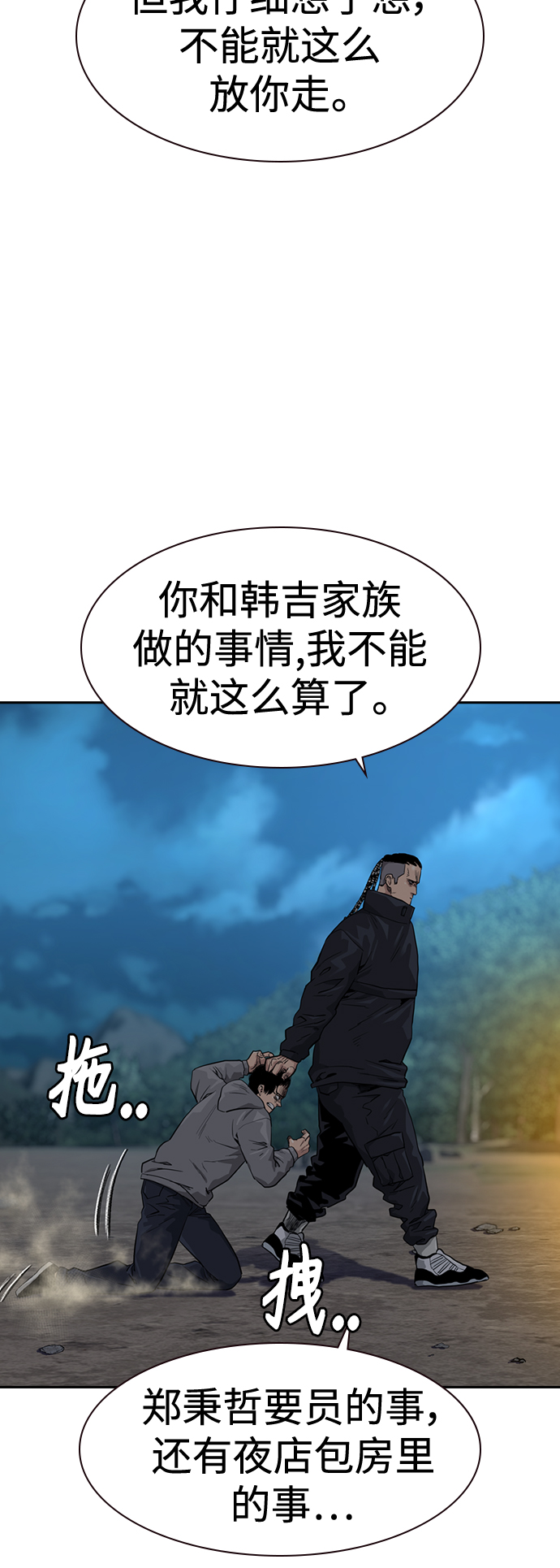 第38话33