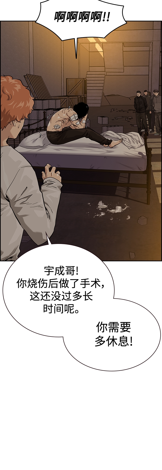 第66话2