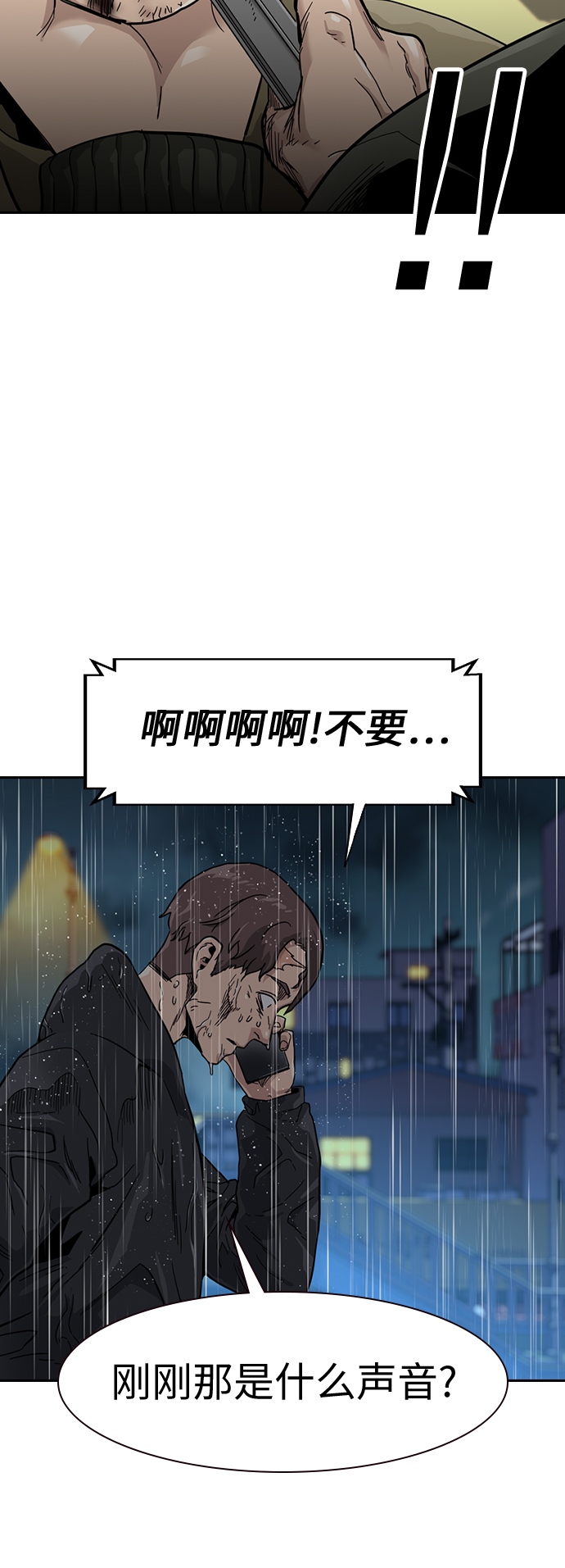 第32话69
