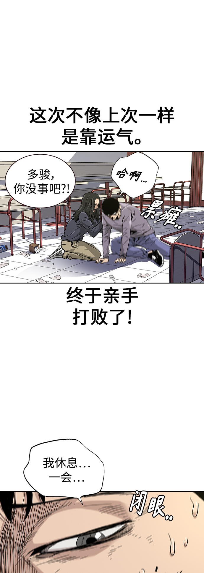 第10话84