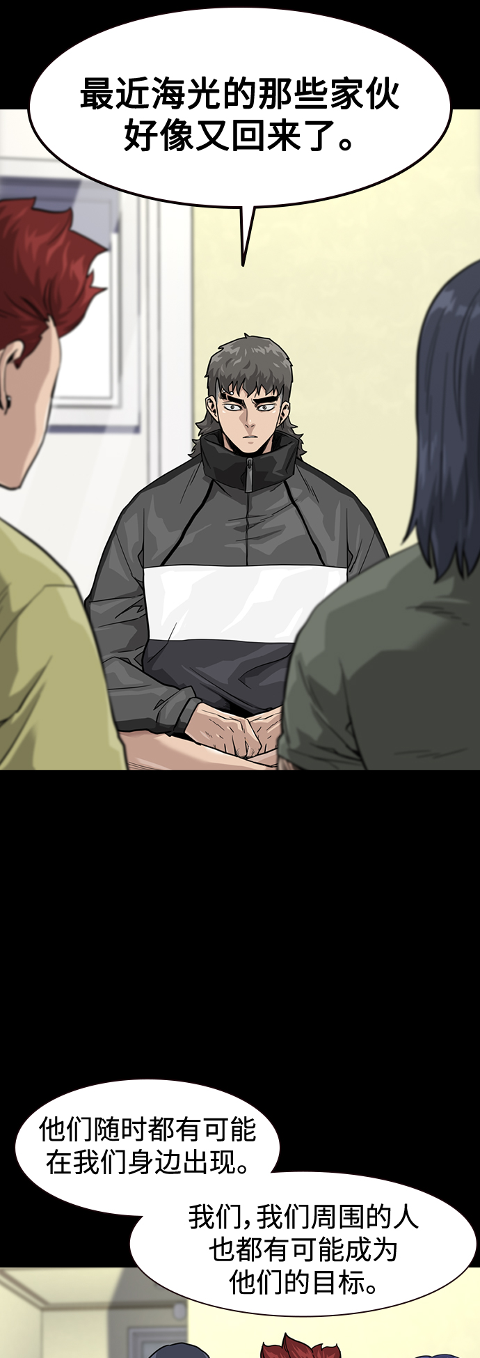 第33话8