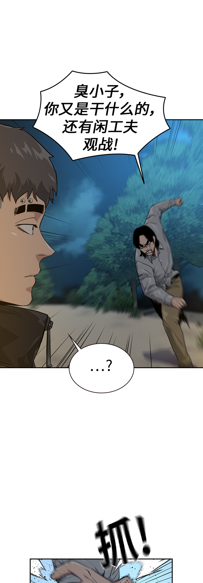 第19话4