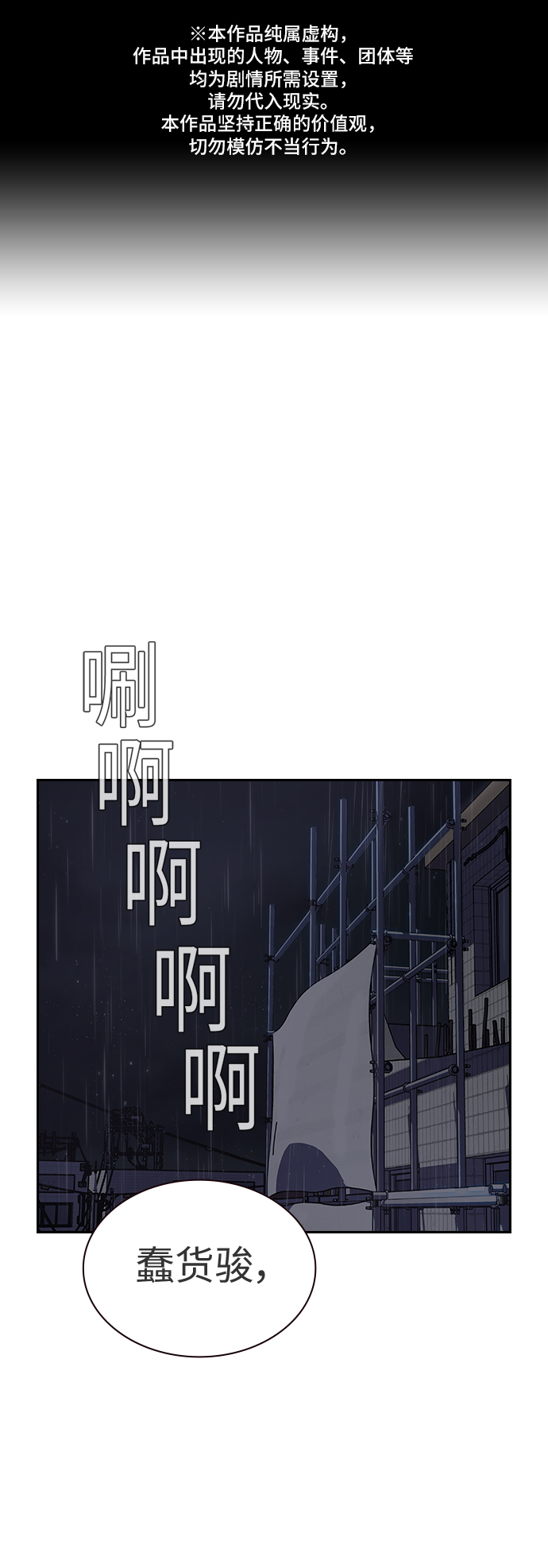 第3话0
