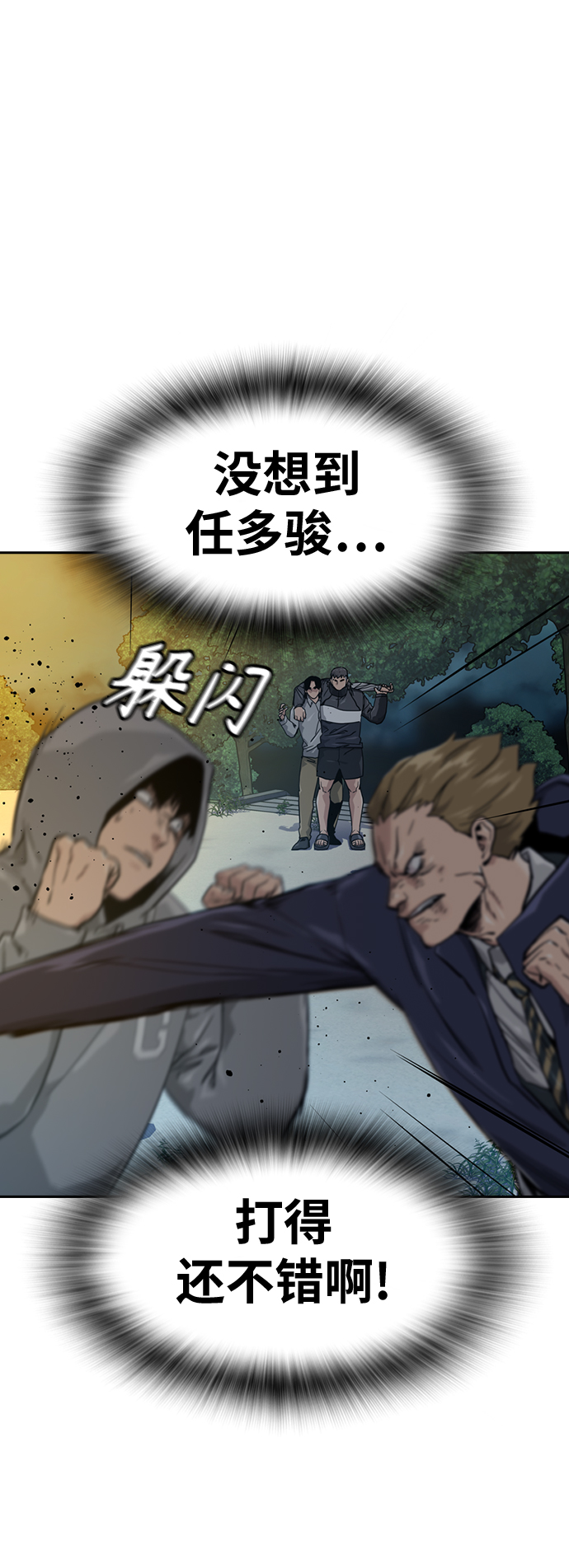第19话10