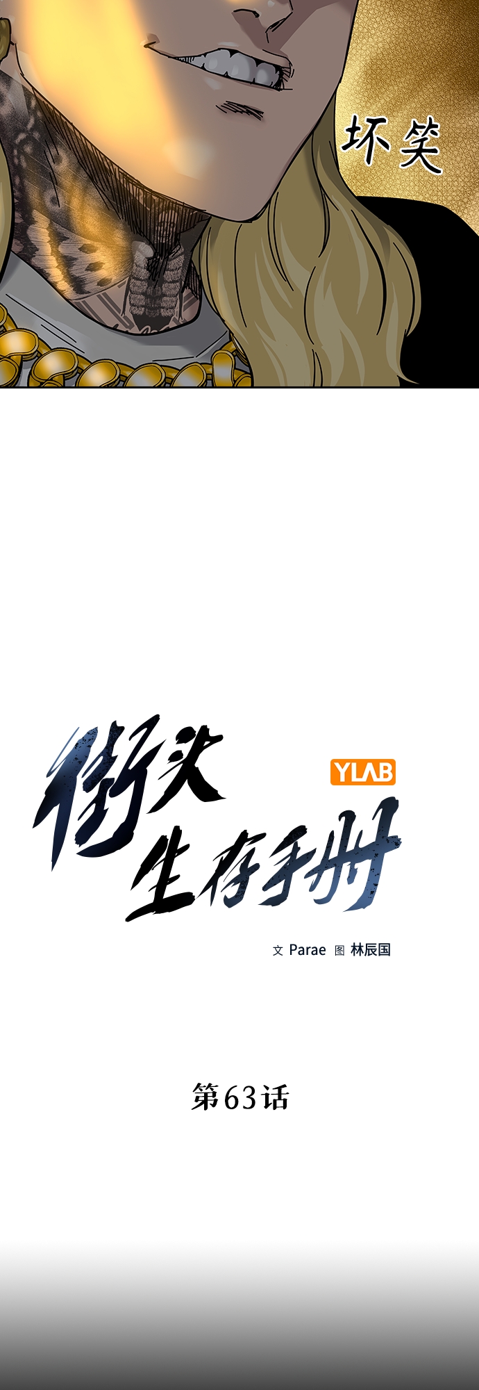 第63话9