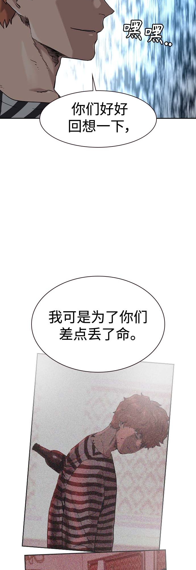 第52话51