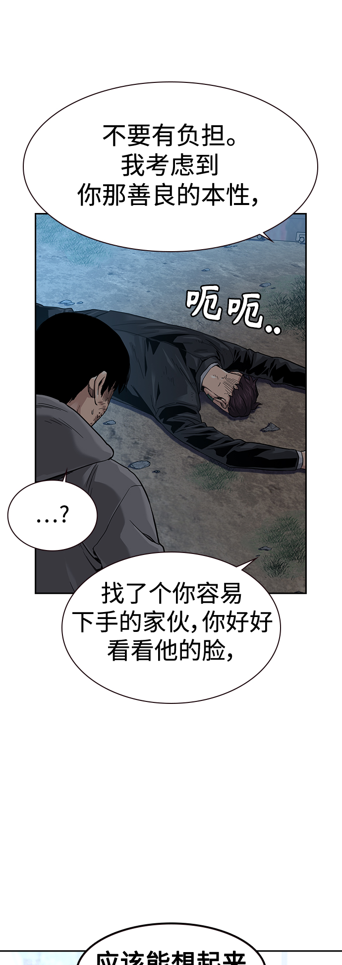 第38话66