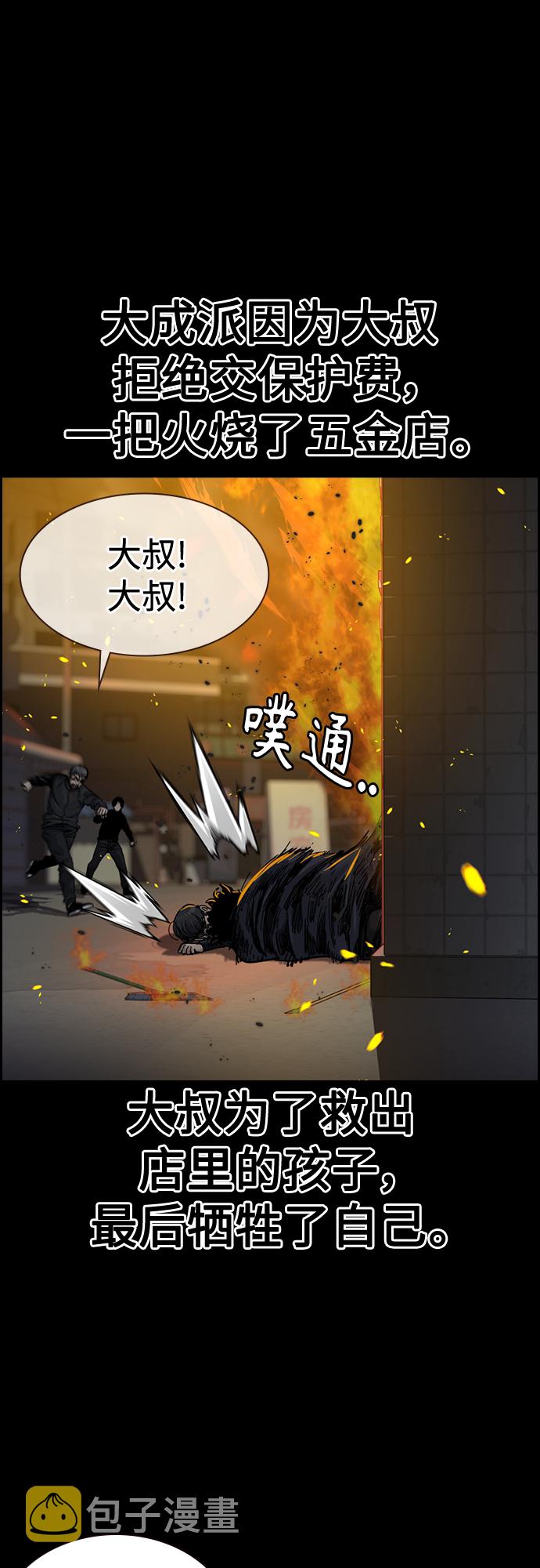 第61话51