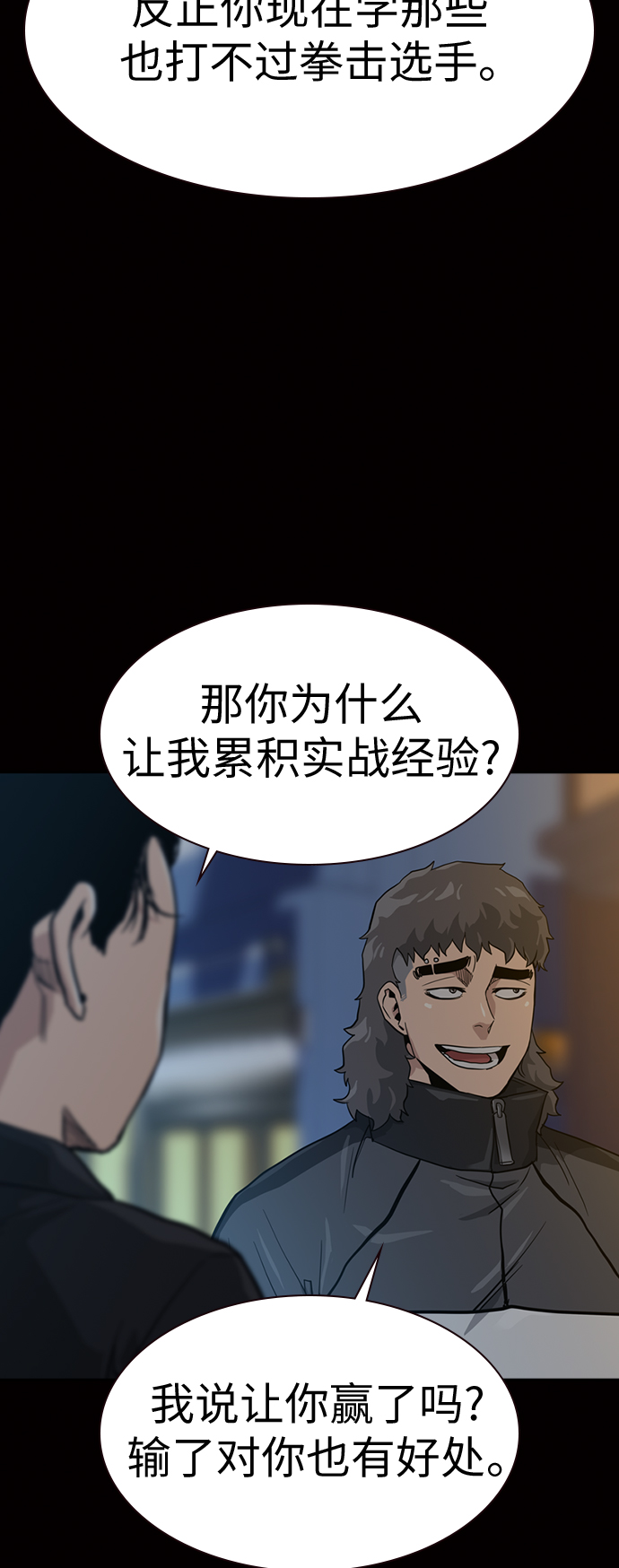 第17话74