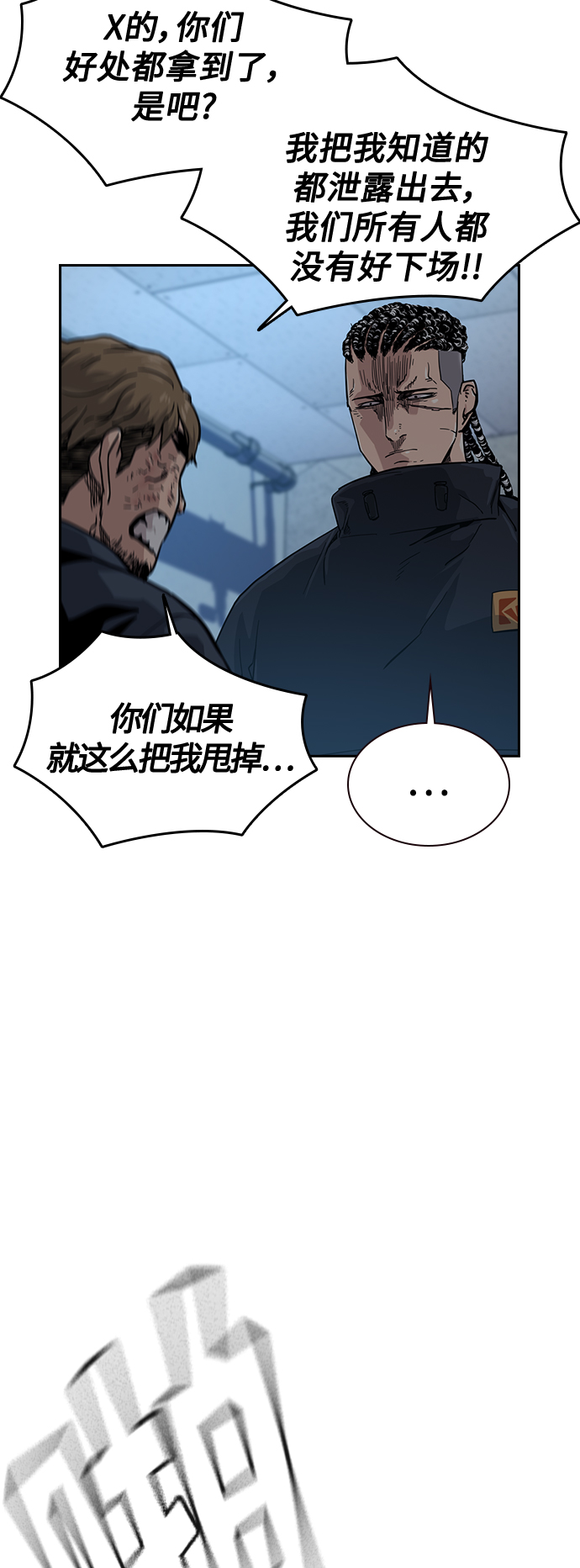 第34话70
