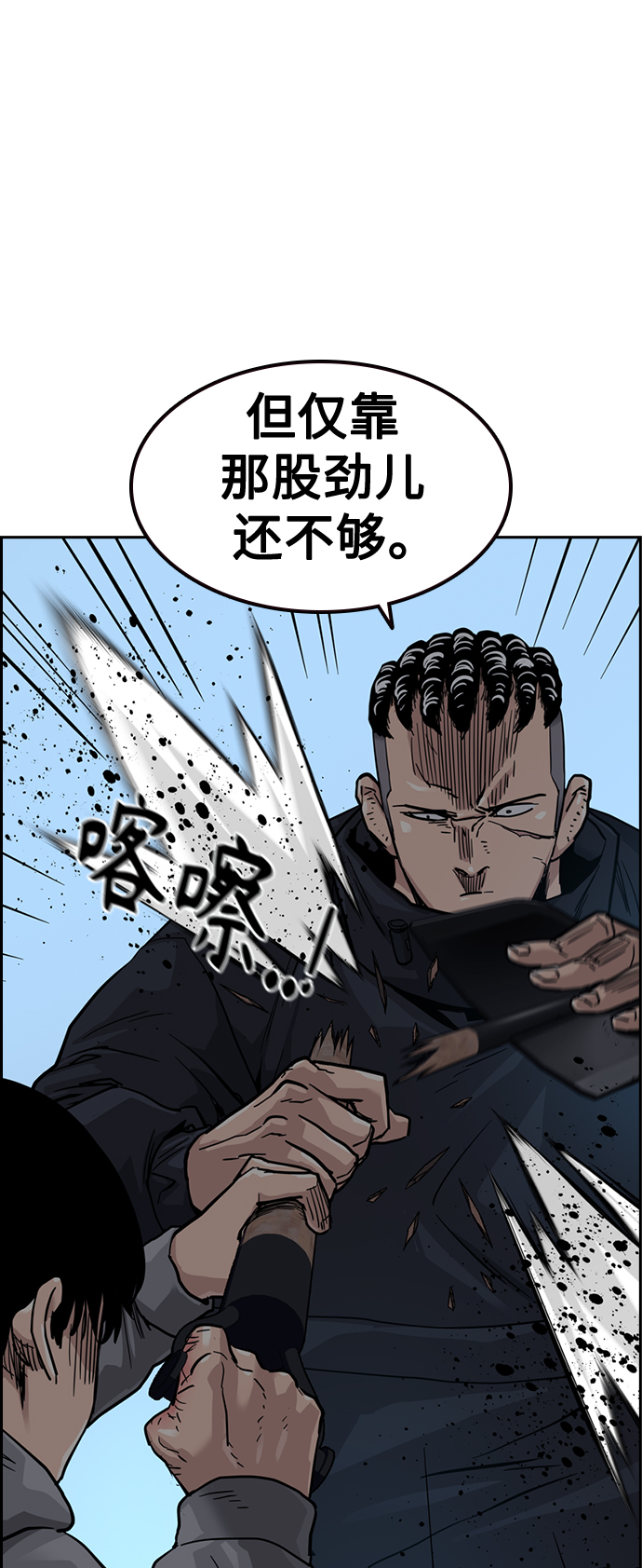第38话53