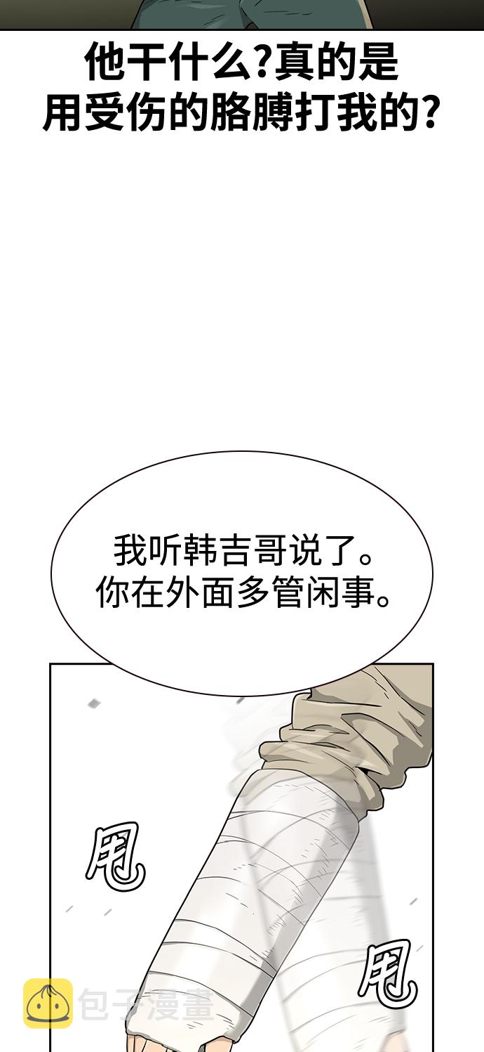 第39话76