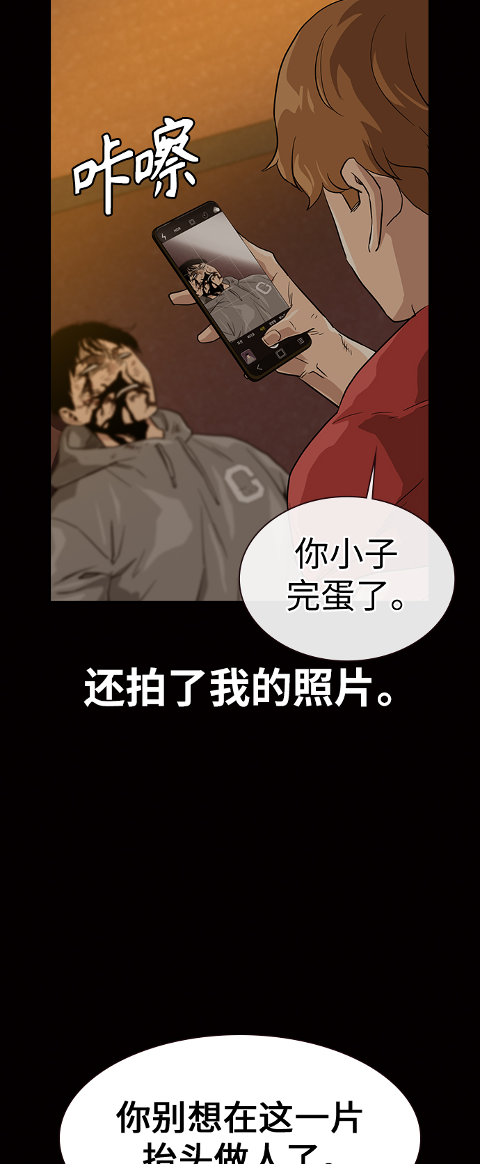 第22话82