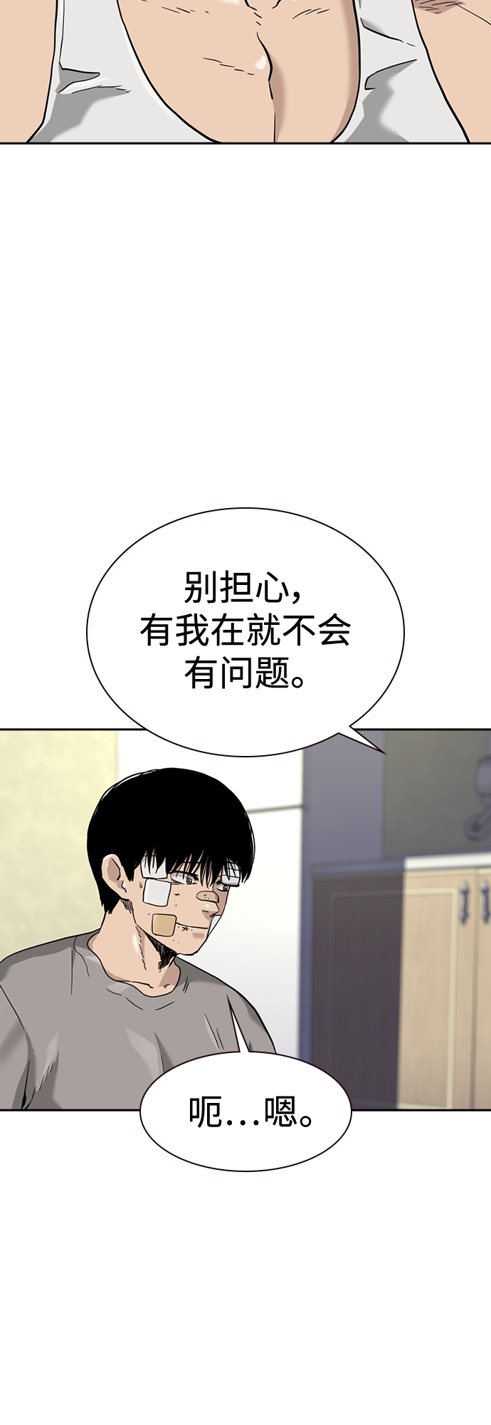 第54话21