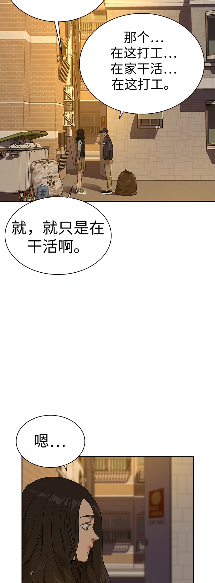 第15话54