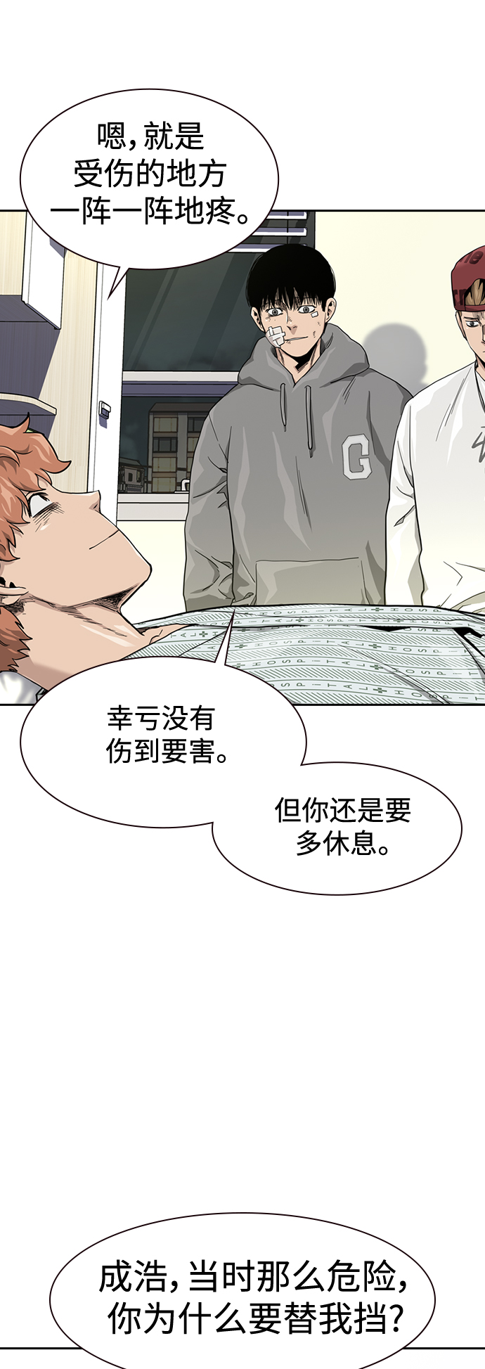 第37话13