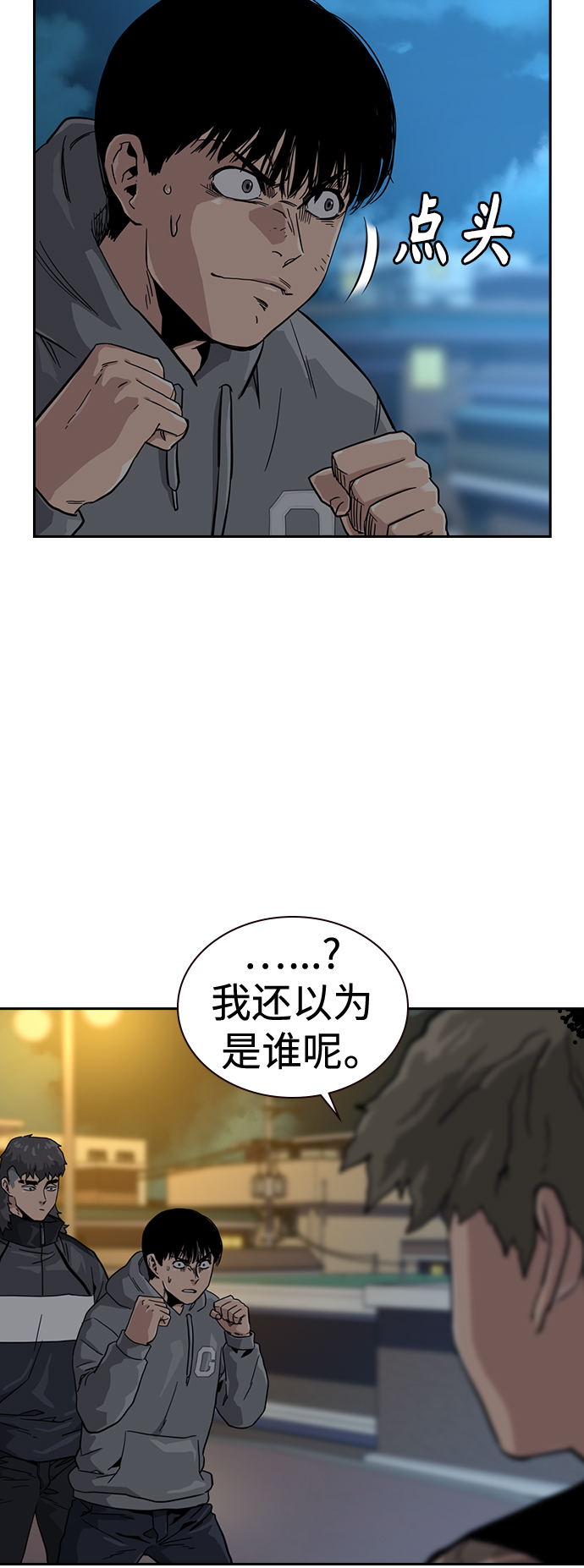第26话68