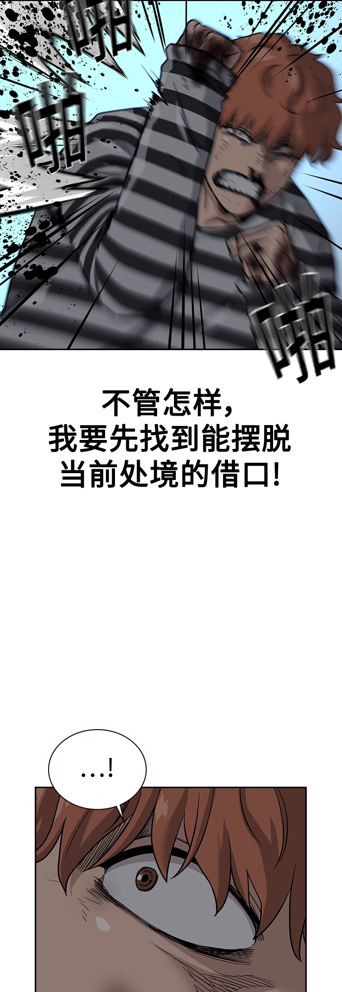 第53话44