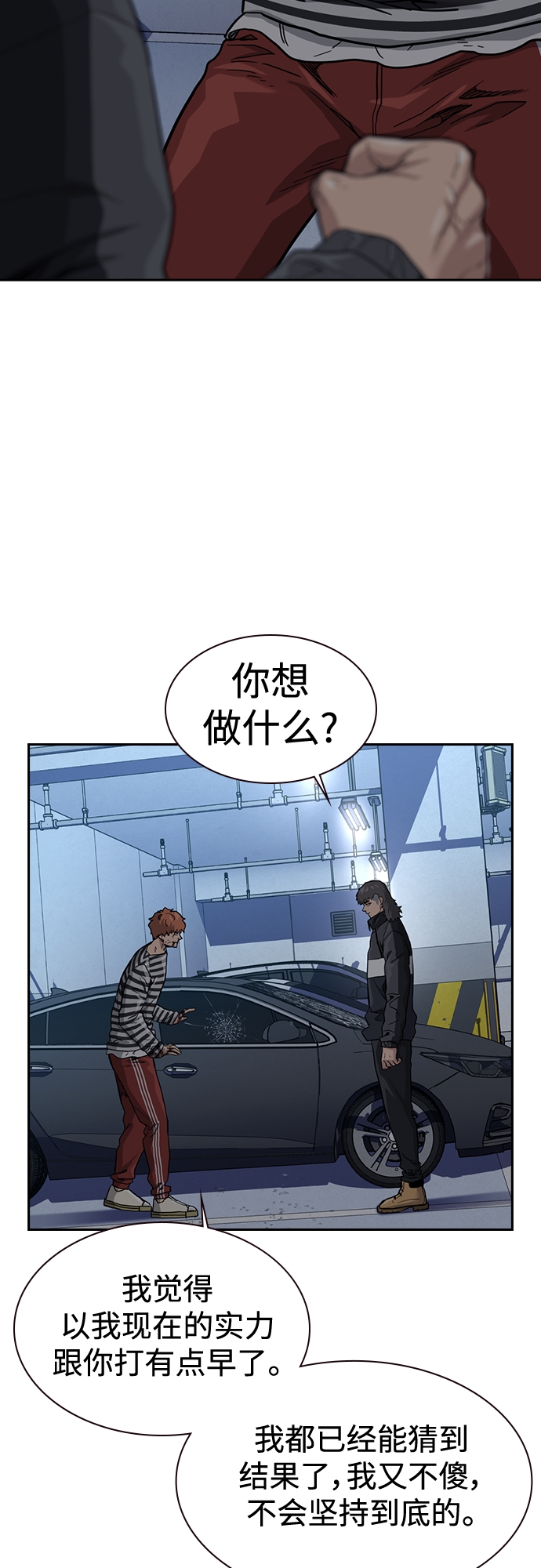 第53话30