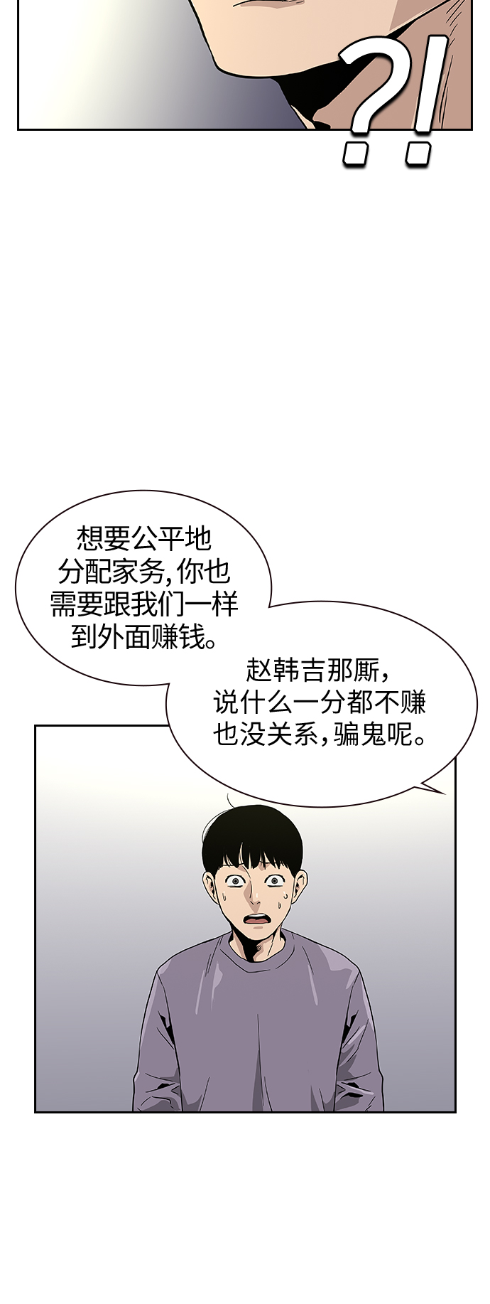 第8话61