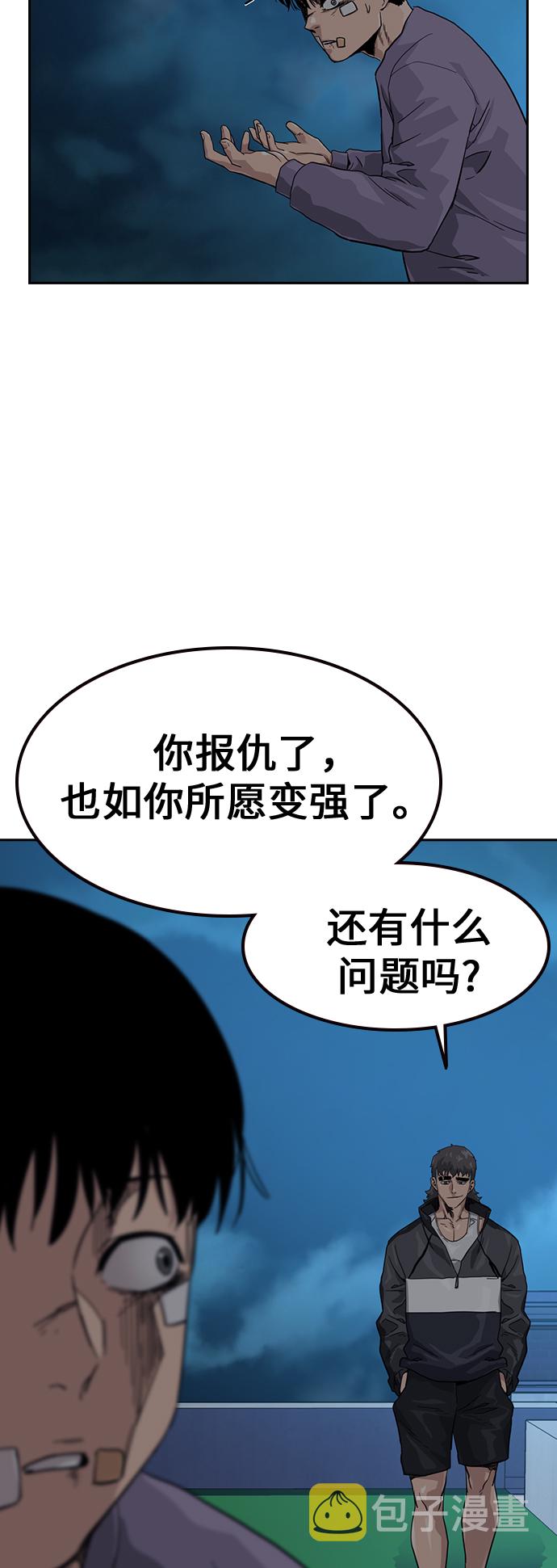 第29话50