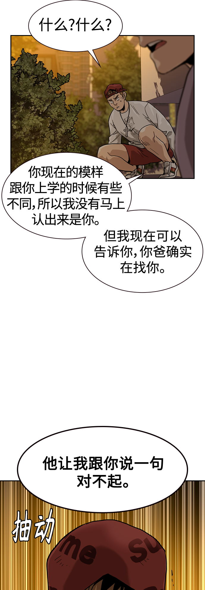 第34话54