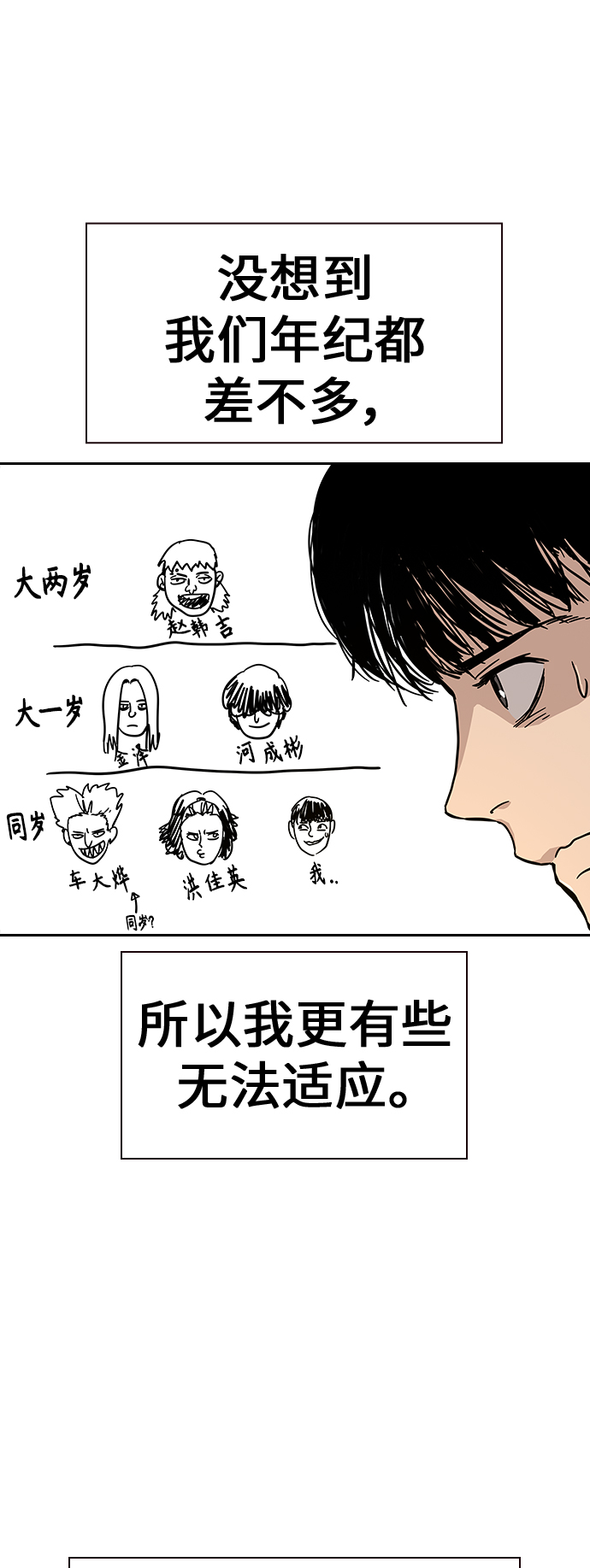 第8话53