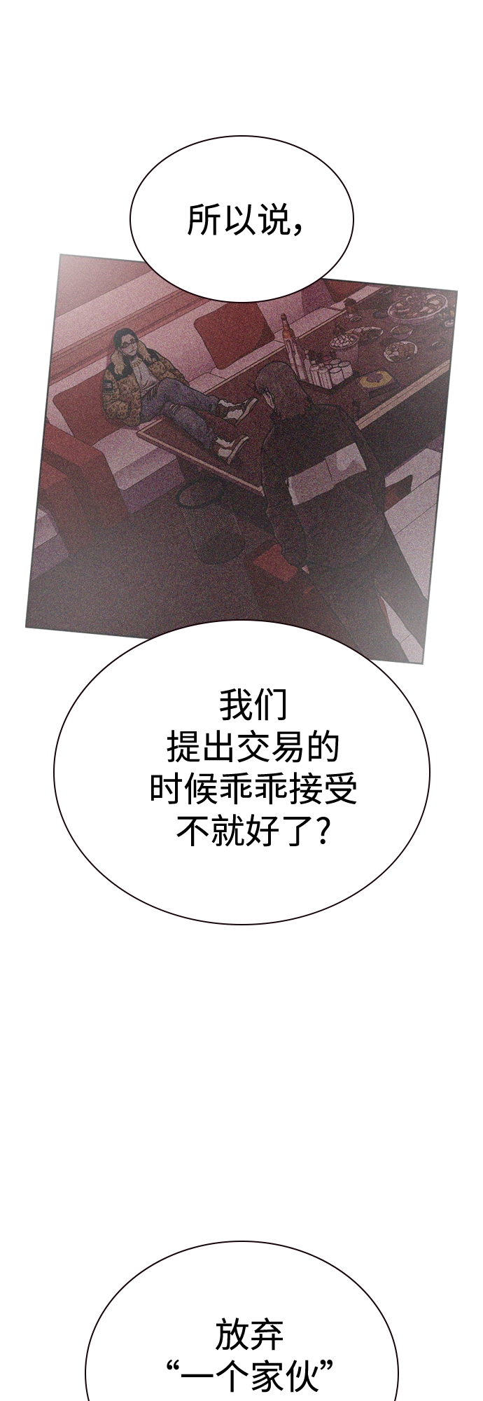 第59话74