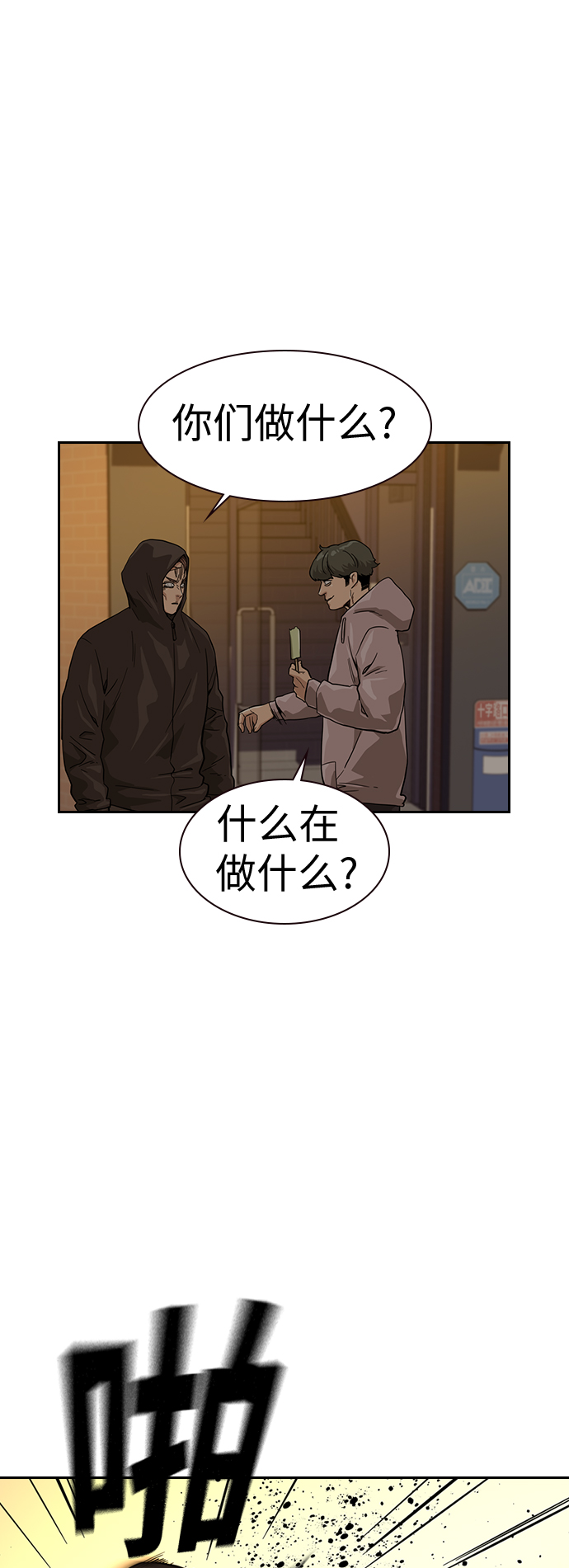 第31话60