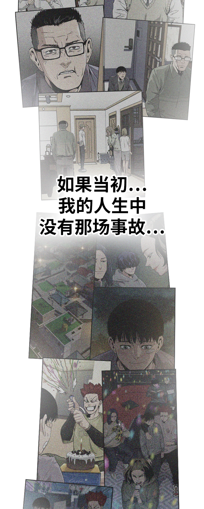 第29话81