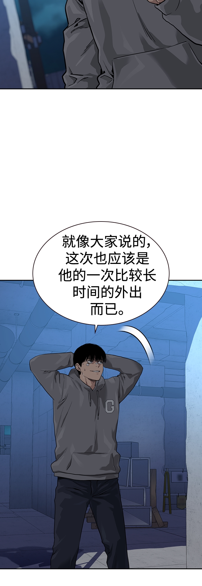 第58话9