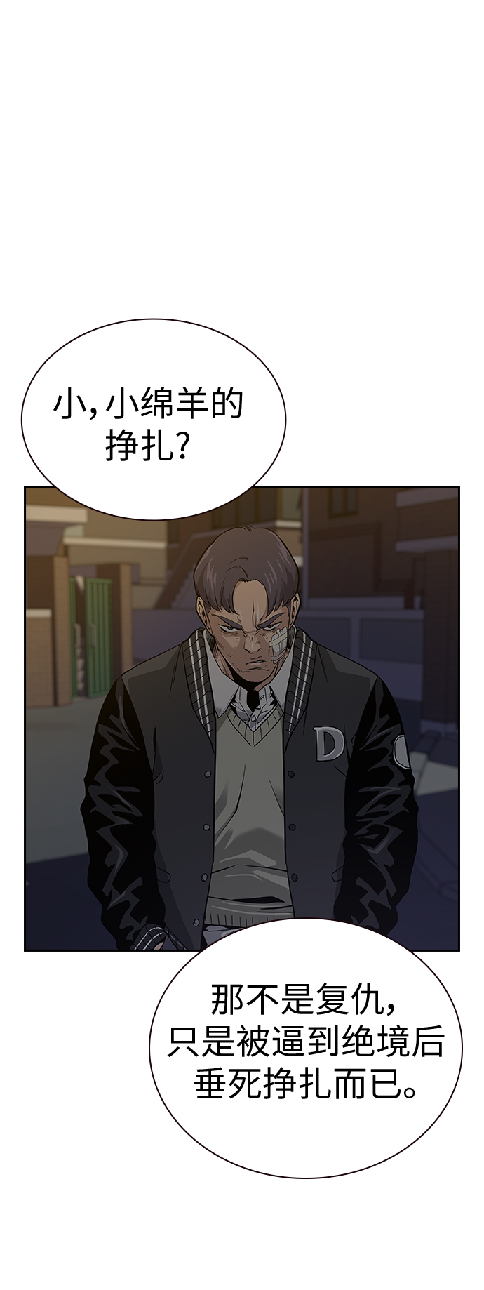 第3话98