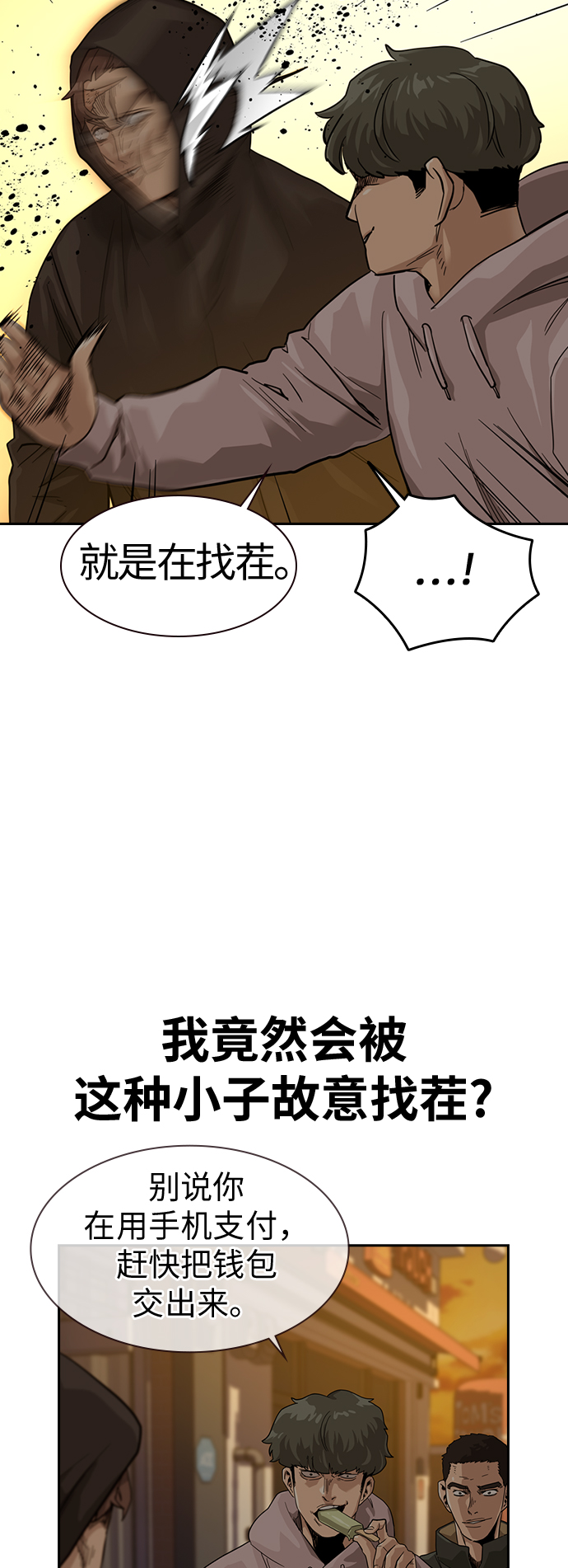 第31话61