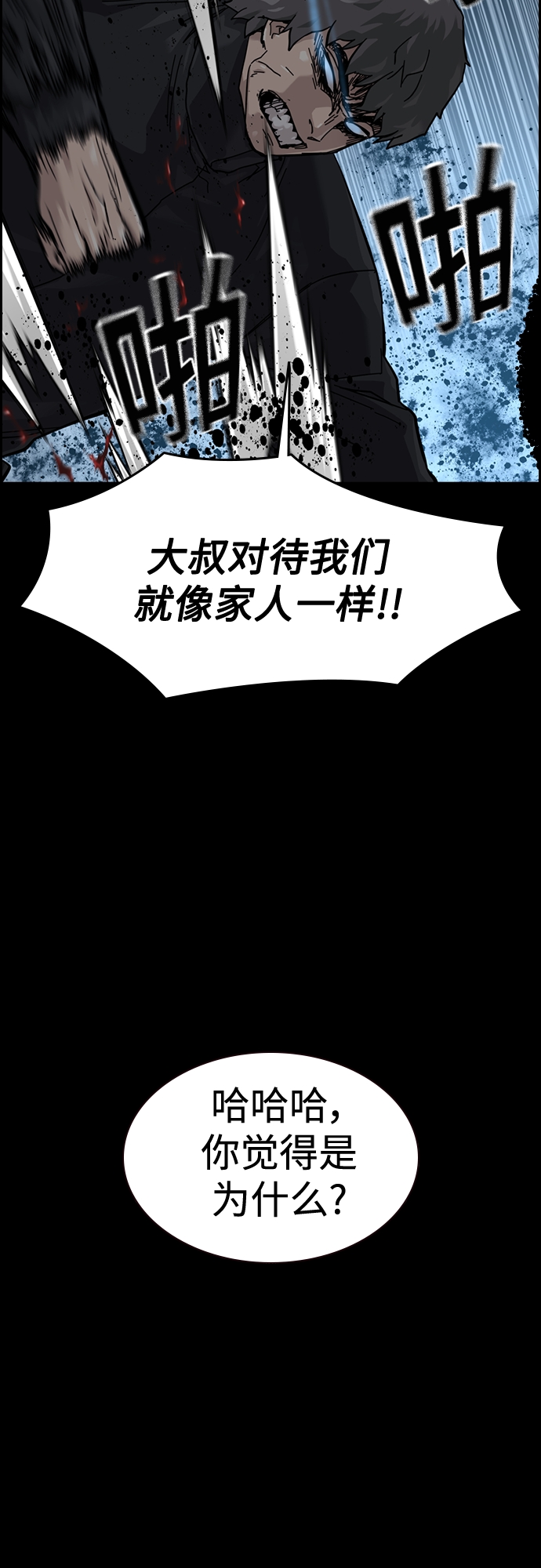 第61话68