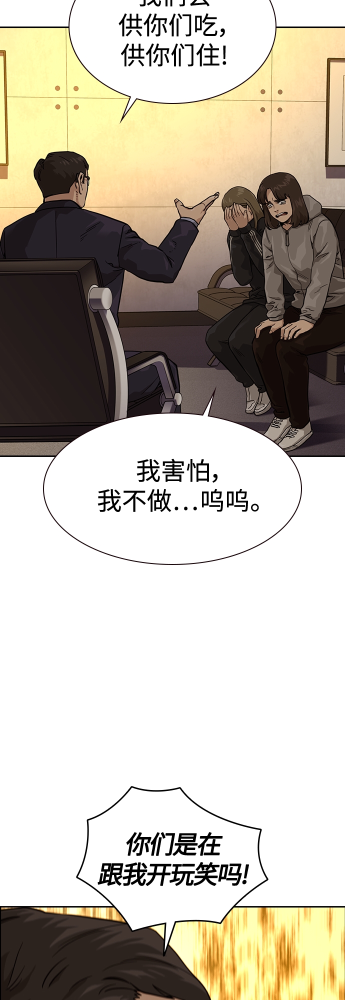 第55话5