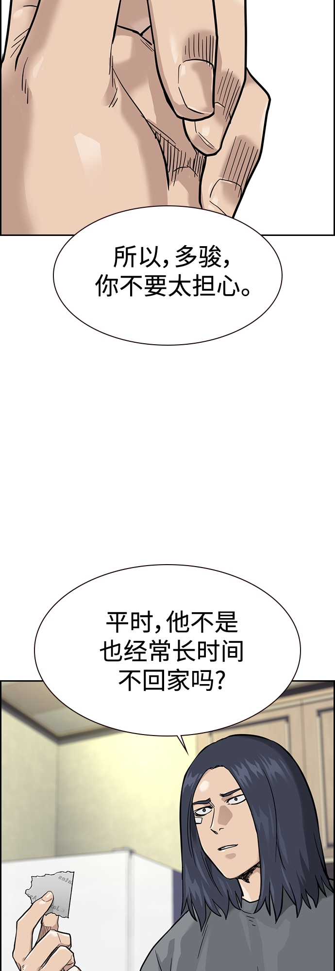 第57话9