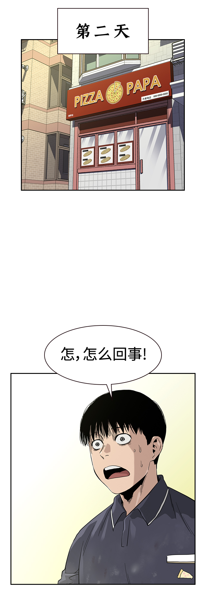 第33话51