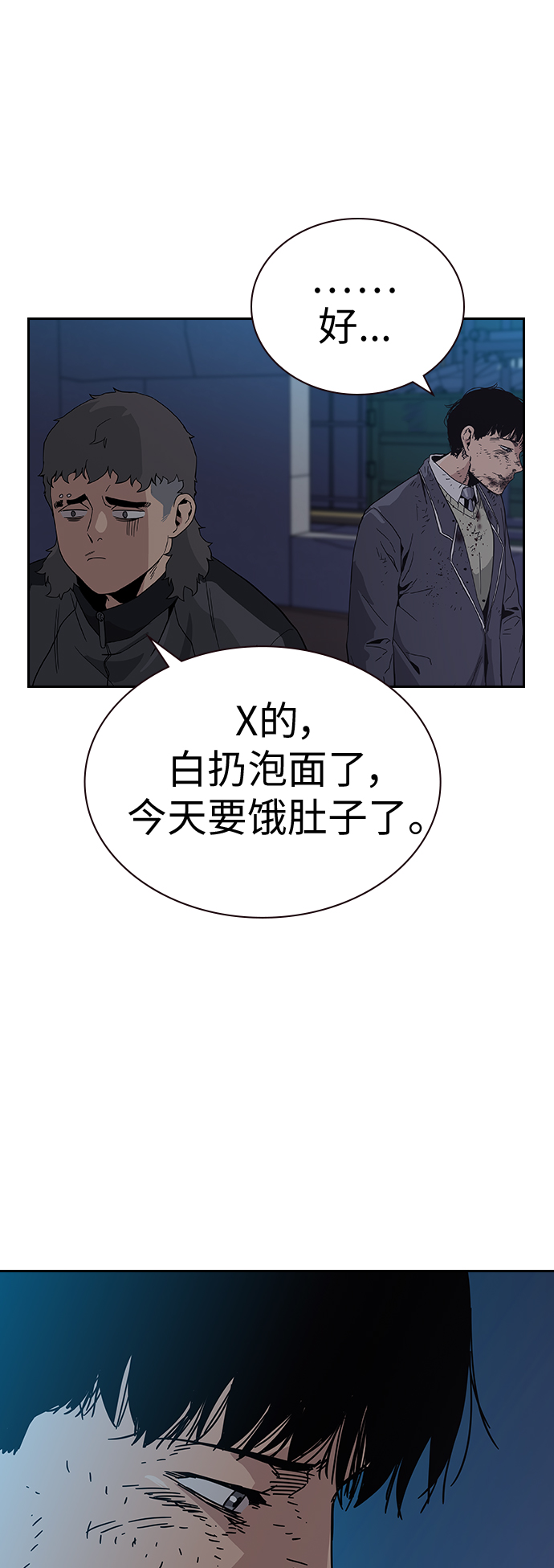 第3话52
