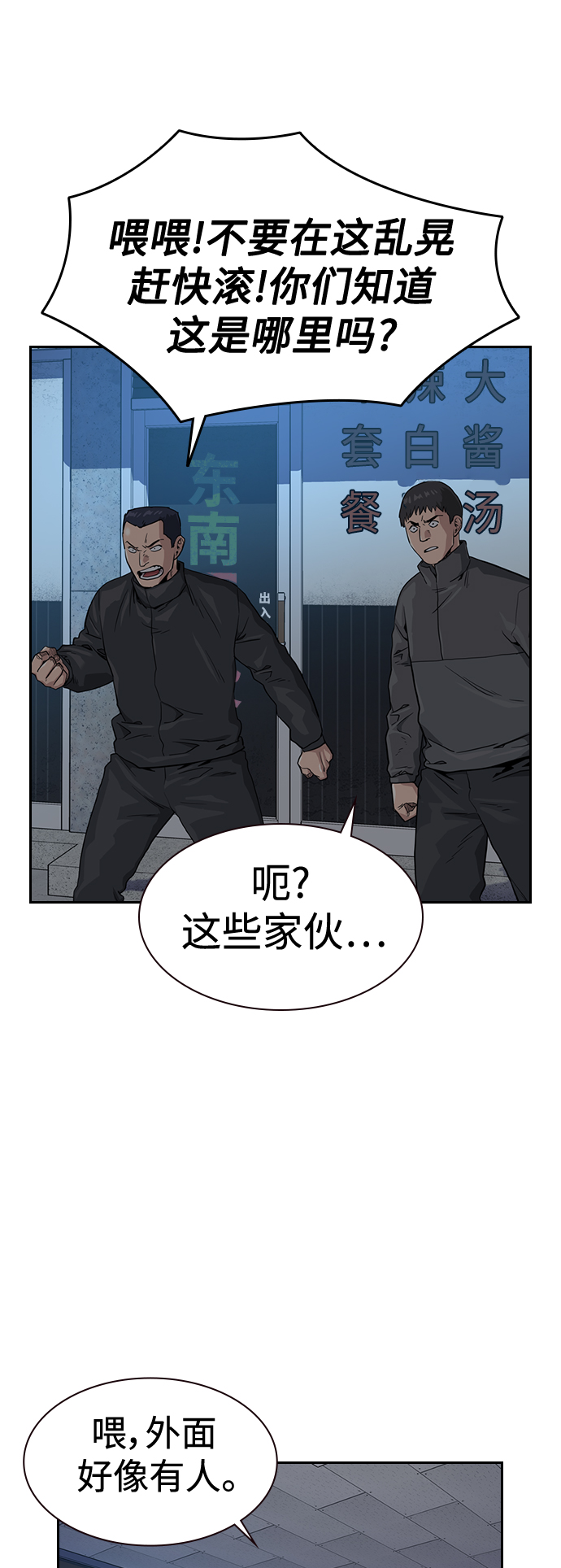 第41话77